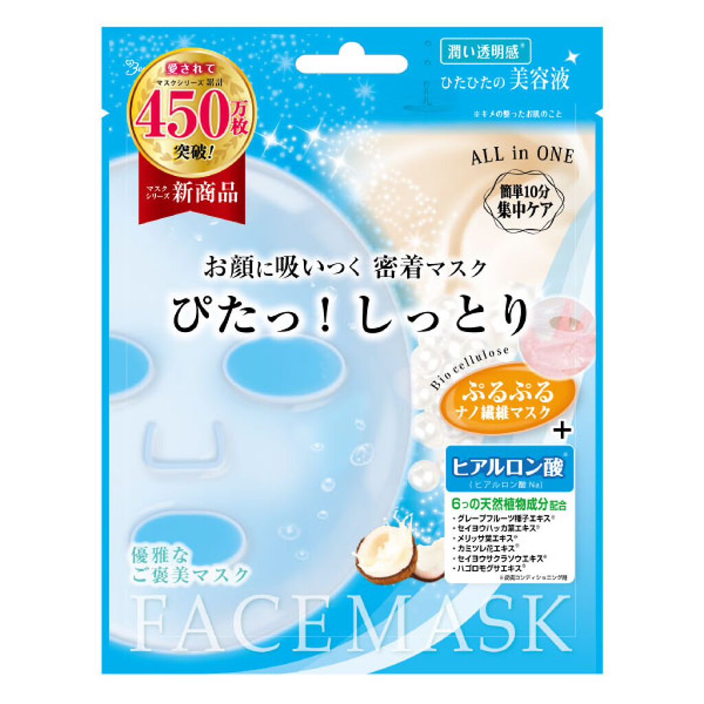 1000円以下 Bjぷるぷる密着フェイスマスク ビューティーワールドのリアルな口コミ レビュー Lips