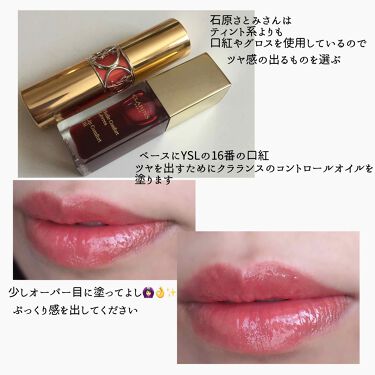 グロースティック Rmkを使った口コミ 石原さとみ風メイク こんばんは 今日 By Ur Lips