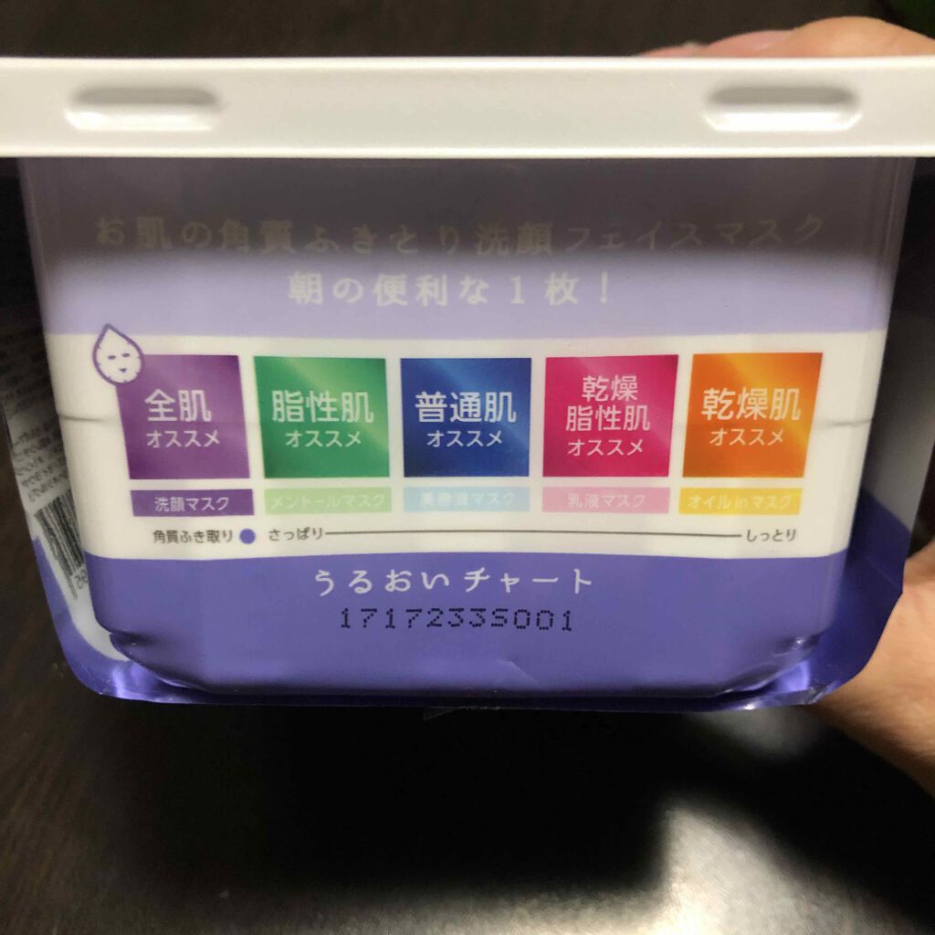 エッセンスマスク 30枚セット Ahaふきとり洗顔 Pure Smileの口コミ ドンキで見かけてつい300円なので買ってみ By えみ 乾燥肌 10代後半 Lips