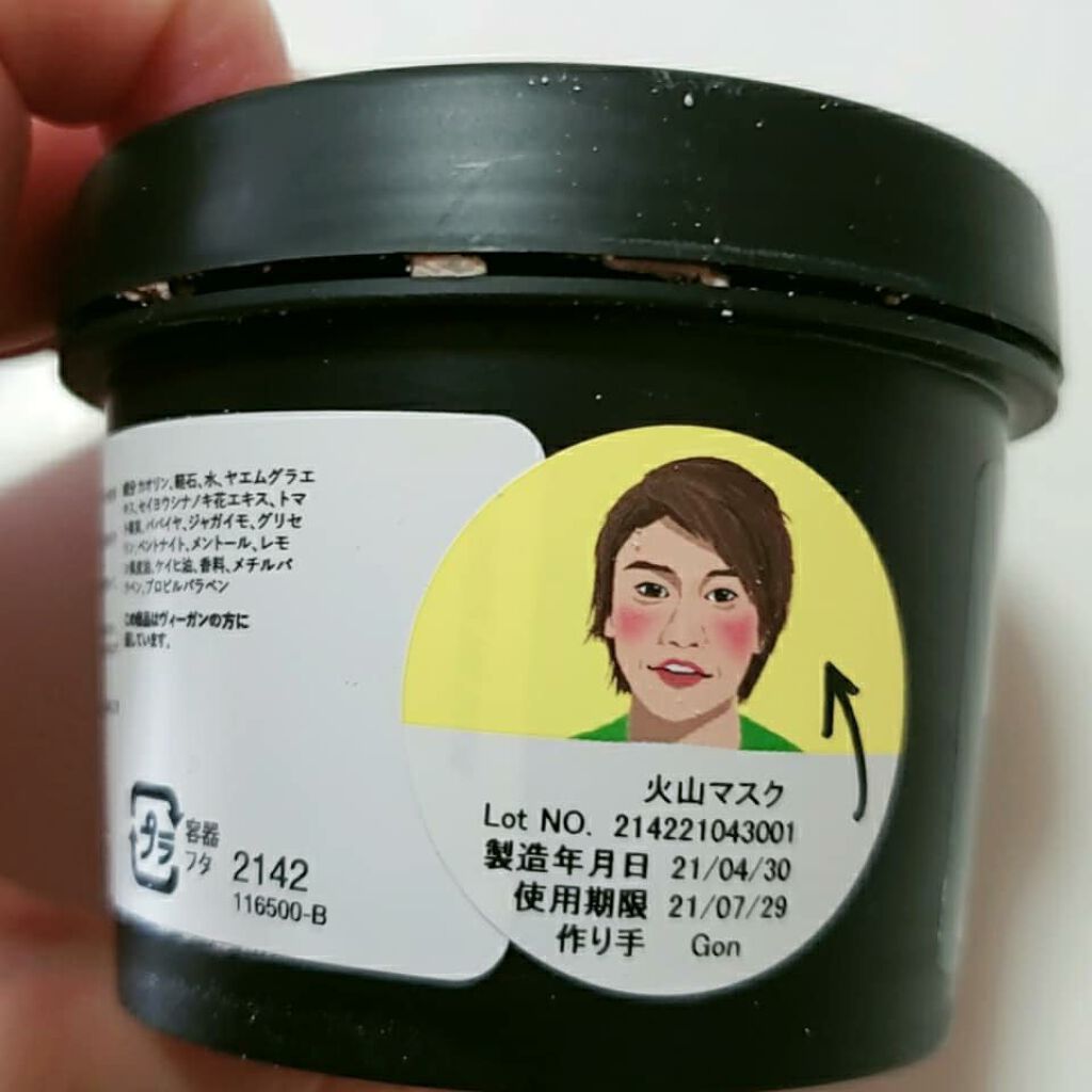 火山マスク ラッシュの使い方を徹底解説 Lush 火山マスク フットマスクlus By Mikisuke 敏感肌 30代前半 Lips