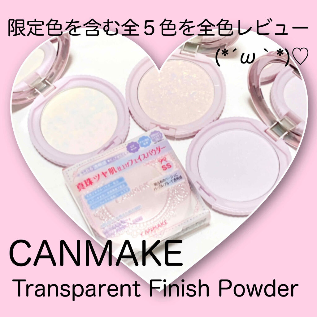 絶対一番安い キャンメイク CANMAKE トランスペアレントフィニッシュパウダーSA リフィル 10.25g