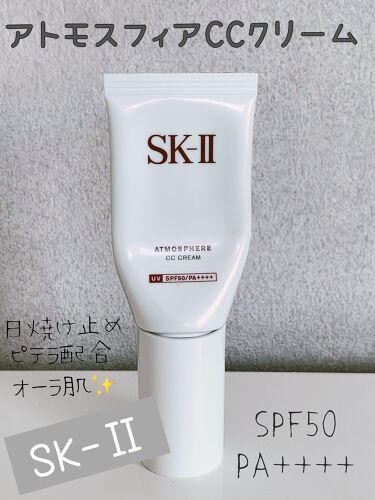 アトモスフィア Cc クリーム Spf50 Sk Ii Sk2 エスケーツー