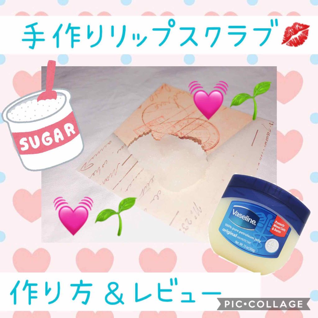 オリジナル ピュアスキンジェリー ヴァセリンの使い方を徹底解説 今回レビューするのは手作りリップスクラブで By Saran 10代後半 Lips