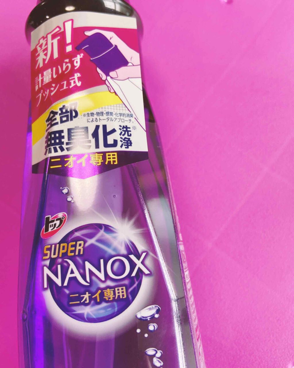 トップ スーパーnanox ナノックス トップの口コミ Lionさんのナノックス By Yo Chan 乾燥肌 Lips