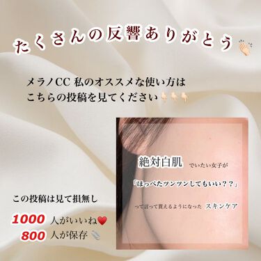 薬用 しみ 集中対策 美容液 メンソレータム メラノccの使い方を徹底解説 ニキビケアにおすすめの美容液 ニキビ撲滅しませんか By 𝑅𝑦𝑜𝑘𝑜 乾燥肌 Lips