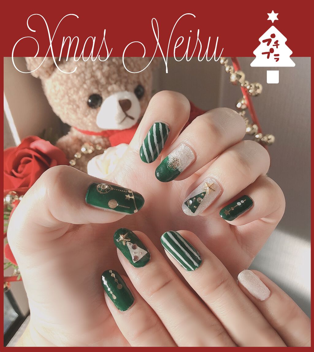マニキュア プロランスを使った口コミ まだ間に合う クリスマスグリーンネ By Liii 代前半 Lips