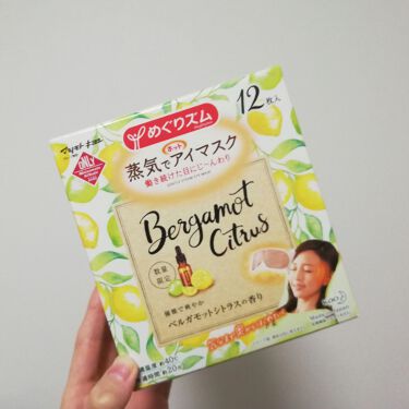 蒸気でホットアイマスク ベルガモットシトラスの香り めぐりズムのリアルな口コミ レビュー Lips 蒸気でホットアイマスク ベルガモットシトラスの香り めぐりズムのリアルな口コミ レビュー Lips