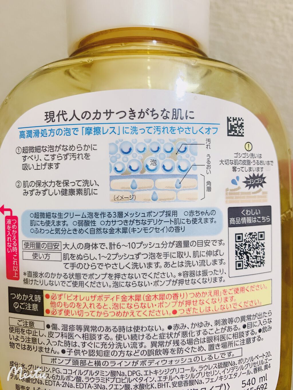 最高級 ビオレu ザ 540ml ポンプ 金木犀の香り 泡タイプ ボディ - ボディソープ