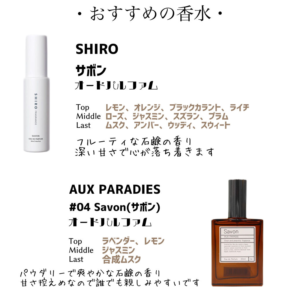 シャンプーフローラルの香り アクアシャボンを使った口コミ 香りをまとって眠る 寝香水の魅力 By Ryo 乾燥肌 代前半 Lips