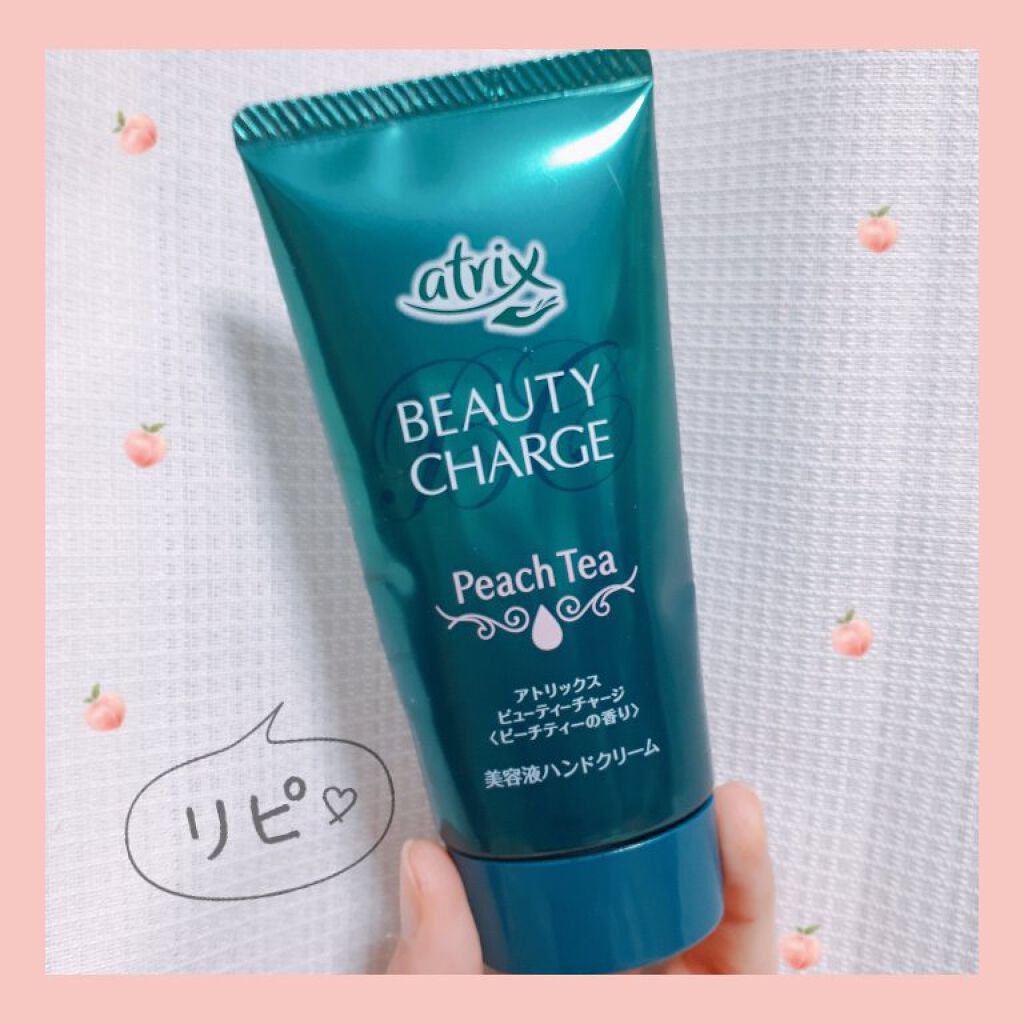 ビューティーチャージ アトリックスの口コミ 初投稿 はじめまして Mina By 𝚖𝚒𝚗𝚊 混合肌 代前半 Lips