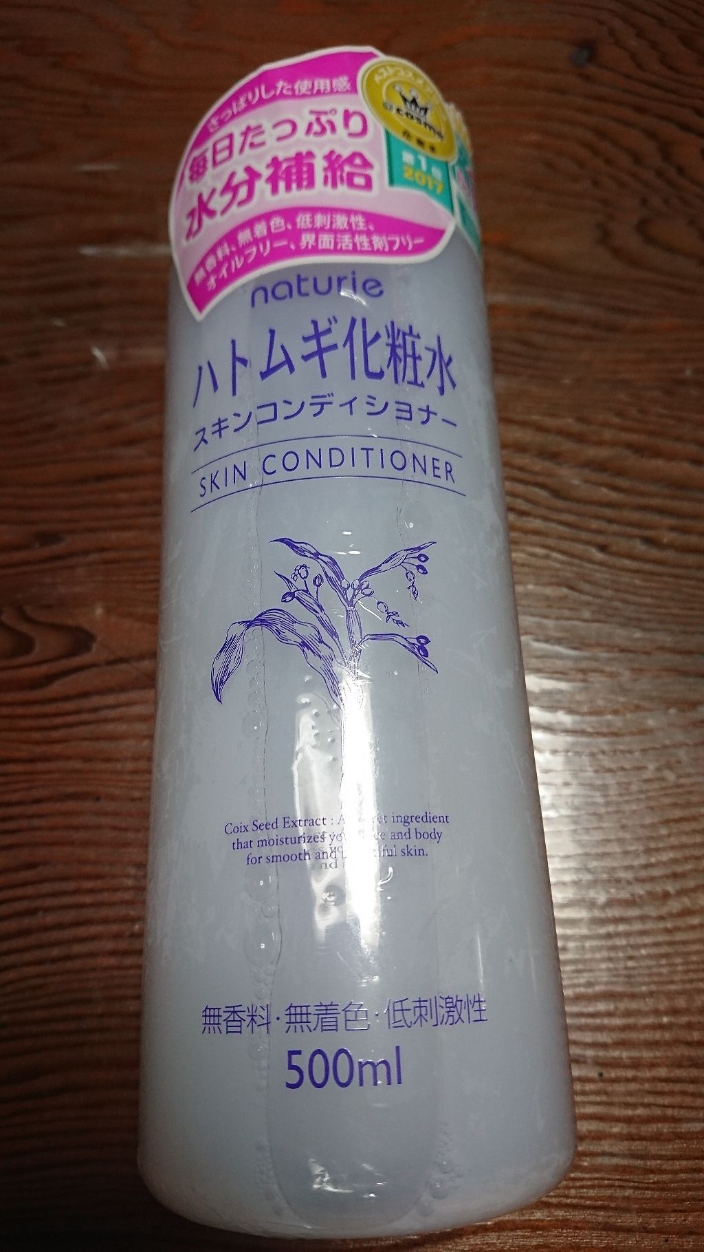 ナチュリエ ハトムギ化粧水 ナチュリエ スキンコンディショナー H ナチュリエを使った口コミ 今日は 近所のイオンとイオンの中にできたホ By ちーちゃん 混合肌 代前半 Lips