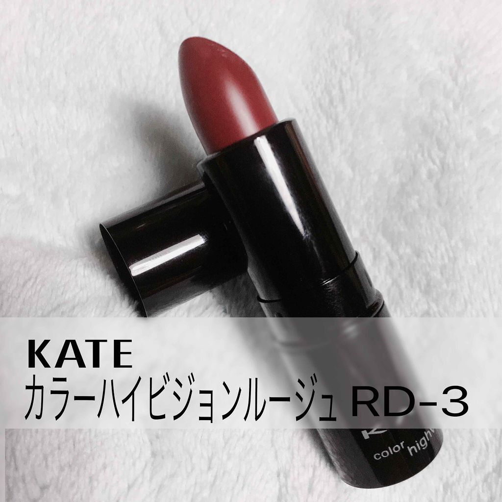 ルージュ カラーハイビジョンルージュ|KATE