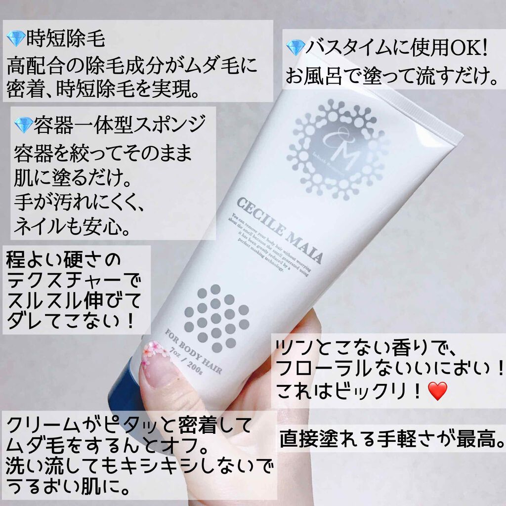 セシルマイアインバスリムーバー アンドシームの口コミ 簡単 ツルツル ୨୧ By めいﾁｬﾝ 混合肌 30代前半 Lips