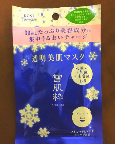 1000円以下 透明美肌マスク N 雪肌粋のリアルな口コミ レビュー Lips