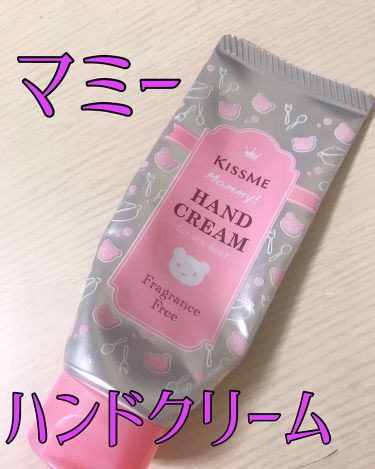 1000円以下 ハンドクリーム S マミーのリアルな口コミ レビュー Lips