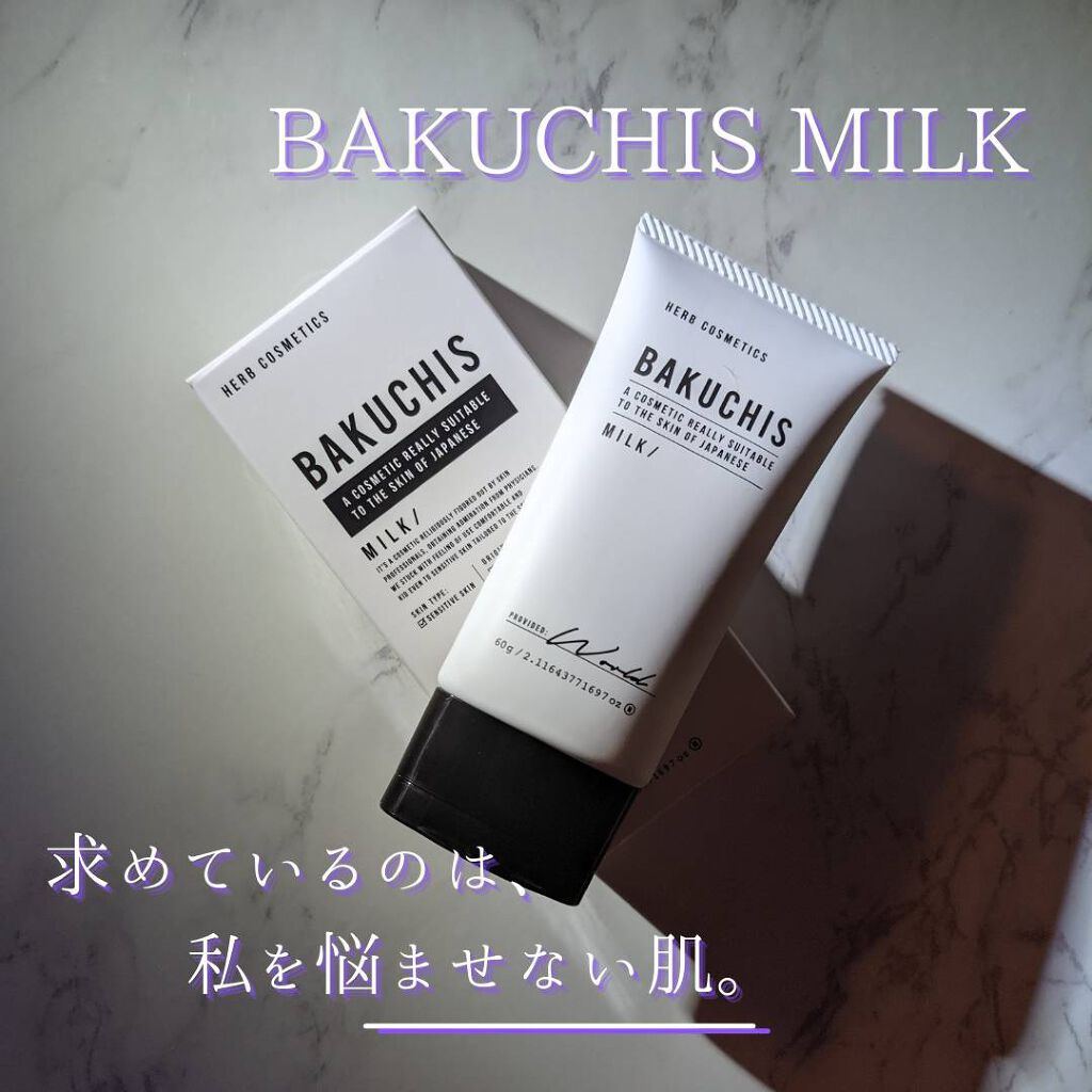 バクチス UVクリーム 2個セット - blog.knak.jp