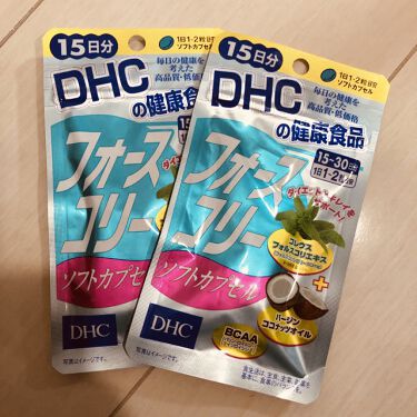 試してみた フォースコリー Dhcのリアルな口コミ レビュー Lips