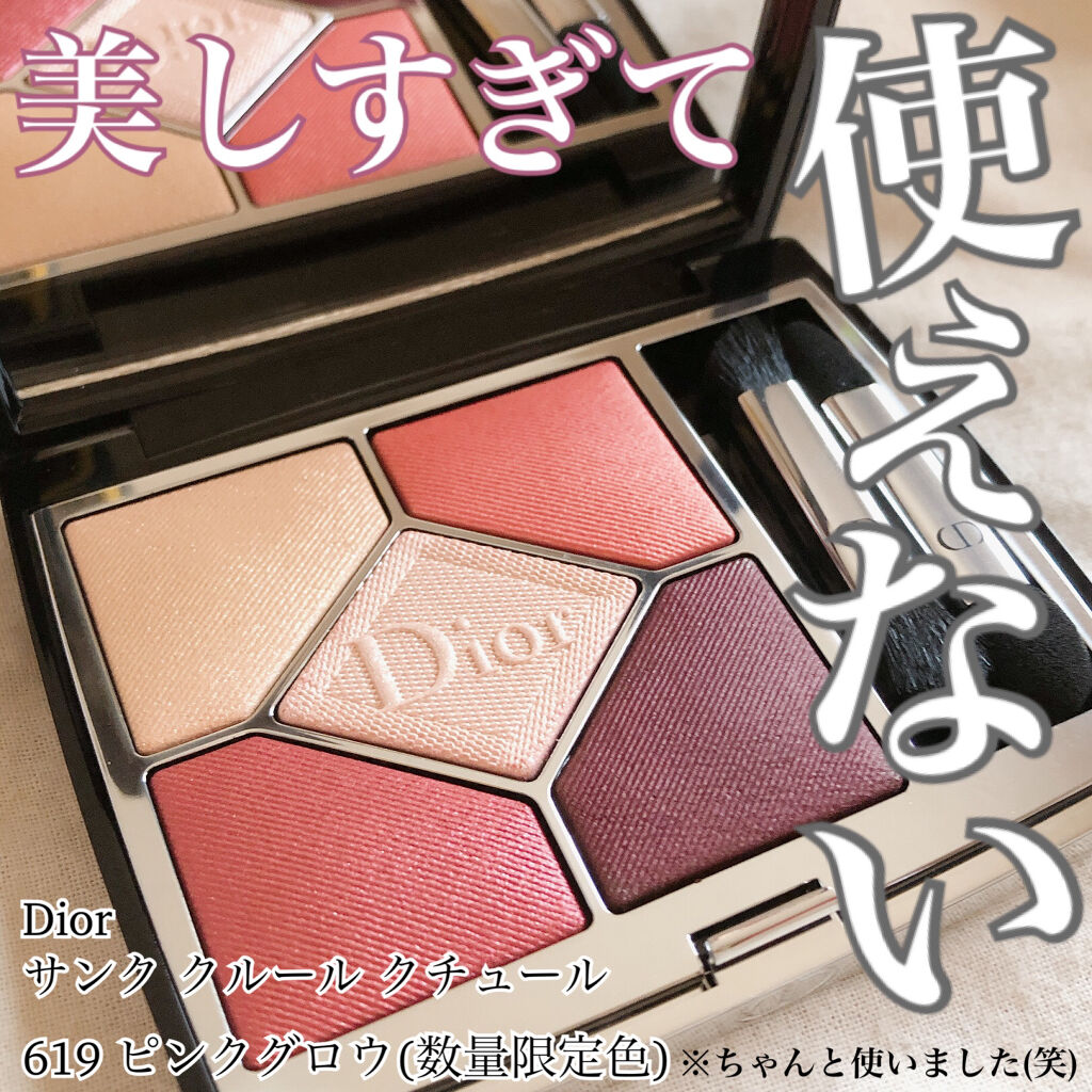 超話題新作 グロウ ピンク 619 クチュール クルール サンク ディオール アイシャドウ Misrlibya Com