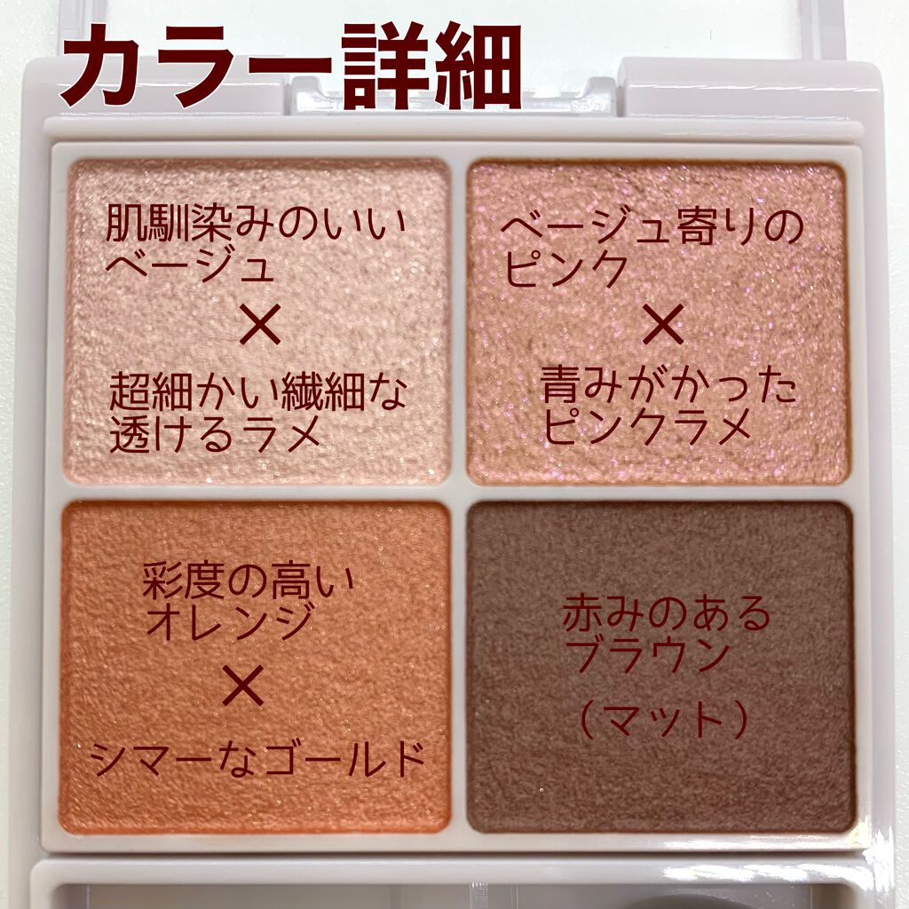 21年春新作パウダーアイシャドウ シルキースフレアイズ キャンメイクの口コミ イエベ春が大優勝すぎる By モモカ イエベ春 普通肌 代前半 Lips