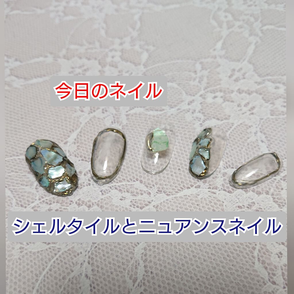 ネイルパーツ セリアを使った口コミ おはようございます たまごです シェルタイ By たまご ๑ت๑ 敏感肌 30代後半 Lips