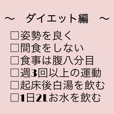 ナチュリエ ハトムギ化粧水 ナチュリエ スキンコンディショナー H ナチュリエの口コミ 夏休み垢抜け計画 休みの間に生活習慣を By 𝒜𝓂𝒶𝓃𝒶 Lips