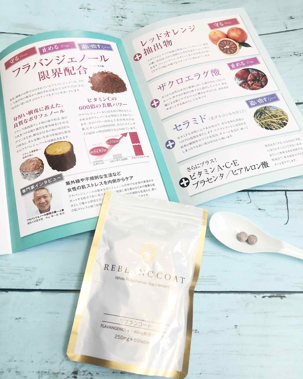 リブランコート リブランコートの口コミ 10年後のキレイは今日のわたしがつくる 飲 By Otea Lips