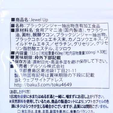 ジュエルアップ Jewel Upの辛口レビュー ジュエルアップ30粒 Eternalsec By ﾟ 𝕎𝕙𝕚𝕥𝕖𝕃𝕚𝕝𝕪 ﾟ 混合肌 30代前半 Lips