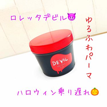 デビル ジェルワックス 5 0 ロレッタの口コミ コスメレビューヘアジェル紹介ロレッタデビ By Jun 混合肌 代前半 Lips