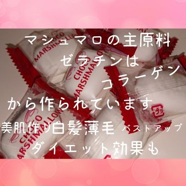 コラーゲンマシュマロ エイワのリアルな口コミ レビュー Lips