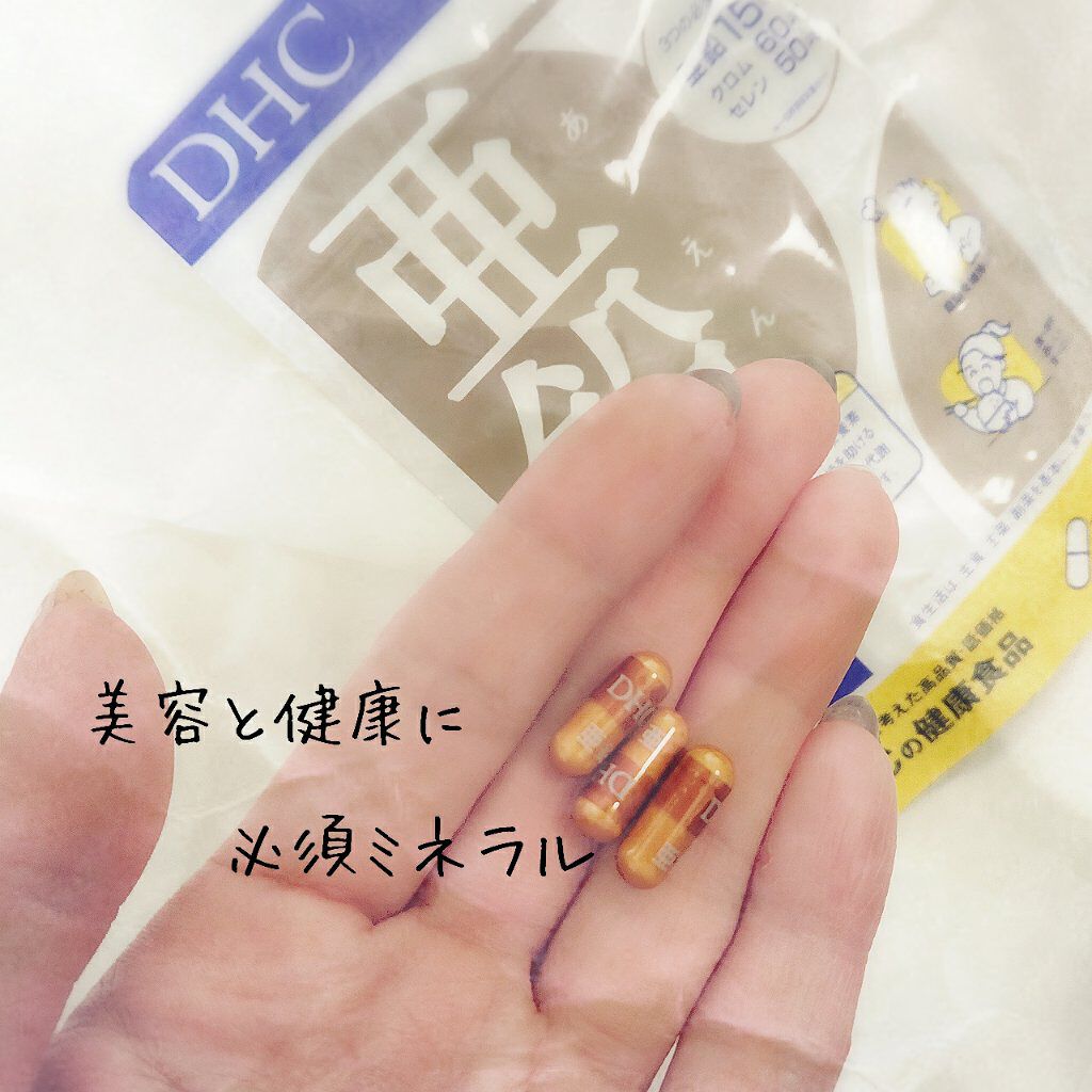 亜鉛 30日分 栄養機能食品 亜鉛 Dhcの口コミ 亜鉛必須ミネラルだと知ってから生もののカキ By Miyu 乾燥肌 30代後半 Lips