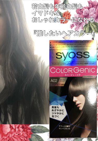 市販のアッシュのヘアカラーおすすめ13選 グレー ベージュ ブラウンなど髪色の種類別にご紹介 Lips