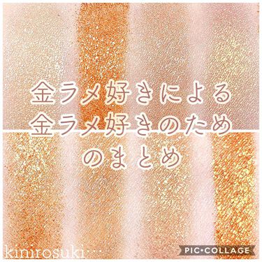 ピグメント M A Cを使った口コミ 金ラメ好きによる金ラメ好きのためのまとめ By Borotama 混合肌 Lips