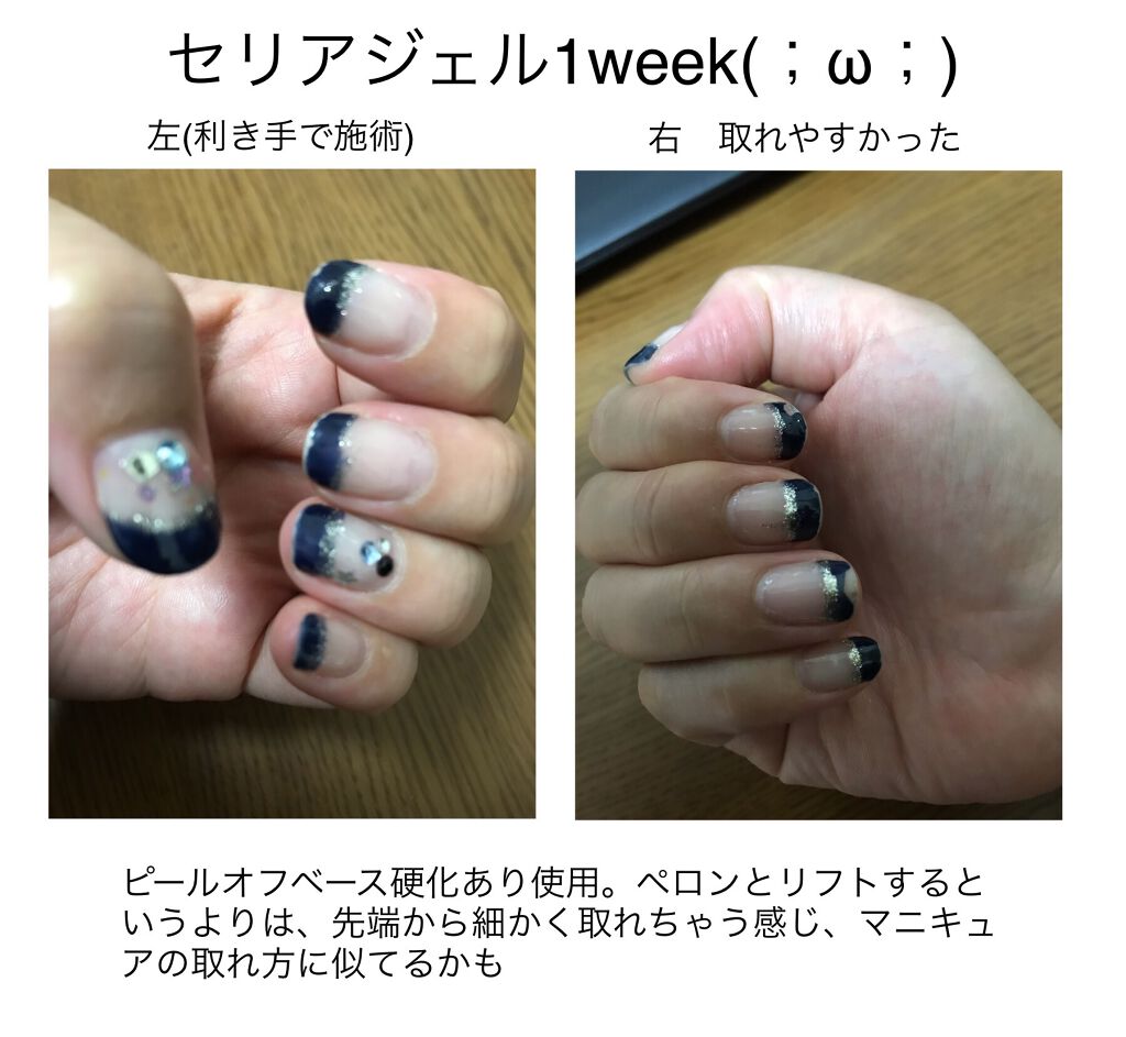 Shジェルネイル ライト対応 セリアの口コミ 超優秀 100均で買えるおすすめマニキュア ネイル初心者の覚書セリ By Piopio Irie 普通肌 Lips
