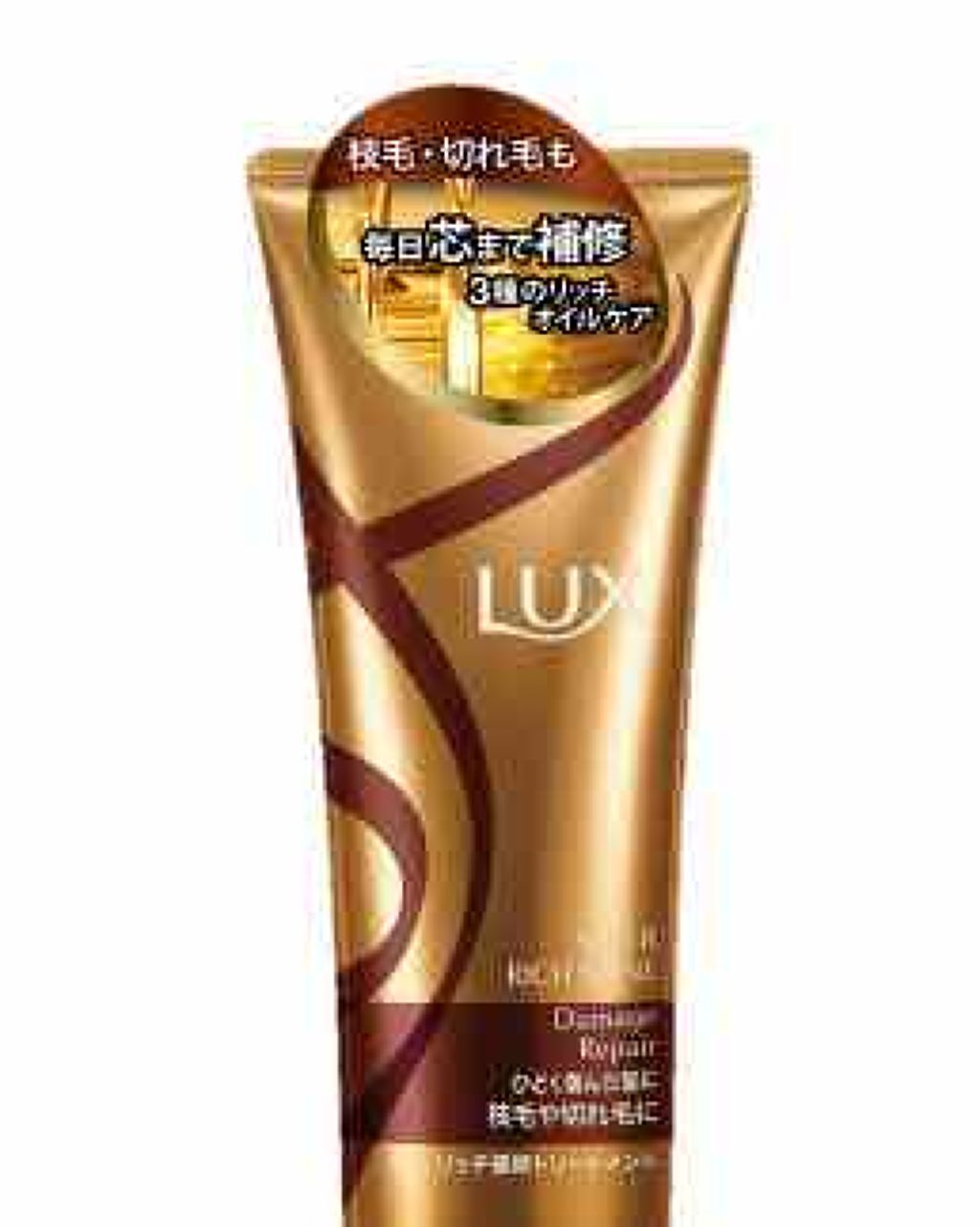 スーパーリッチシャイン ダメージリペア リッチ補修トリートメント 枝毛や切れ毛に Luxの口コミ 私の愛用品ヘアケア編 もはや何回 By Yuka 混合肌 Lips