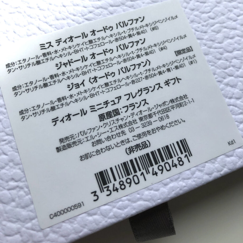 ジャドール オードゥ パルファン Diorを使った口コミ プラチナ会員のウェルカムギフト Diorジ By Chika Beauty Lips