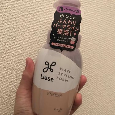ふんわり パーマもどしフォーム リーゼの口コミ リーゼパーマもどしフォーム パッケージリニ By きみばな 混合肌 30代後半 Lips ふんわり パーマもどしフォーム リーゼの口コミ リーゼパーマもどしフォーム パッケージリニ By きみばな 混合肌 30代後半 Lips