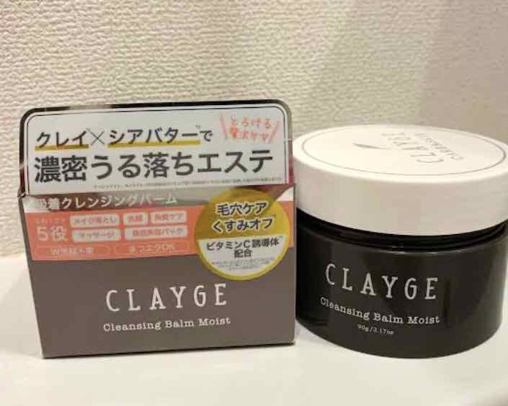 クレンジングバーム モイスト Claygeの口コミ はい クレージュクレンジングバームモイスト By みるり Lips