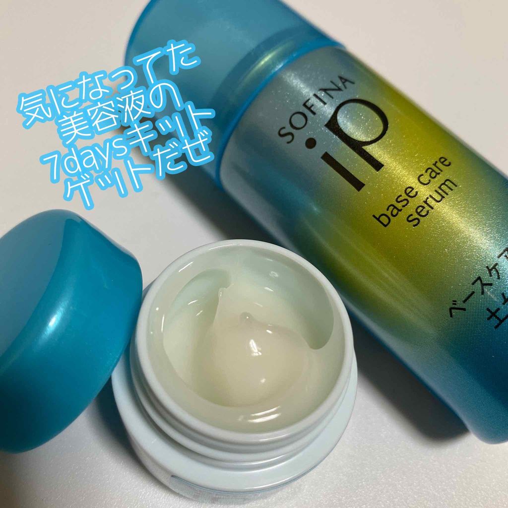 ベースケア セラム 土台美容液 Sofina Ipを使った口コミ ソフィーナ ベースケアセラム 土台 By ᴋᴀᴇʀᴜᴄʜᴀɴ 乾燥肌 Lips