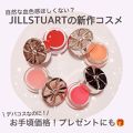天照御御澪のクチコミ「🌸 ジルスチュアート♡新作 🌸
...」