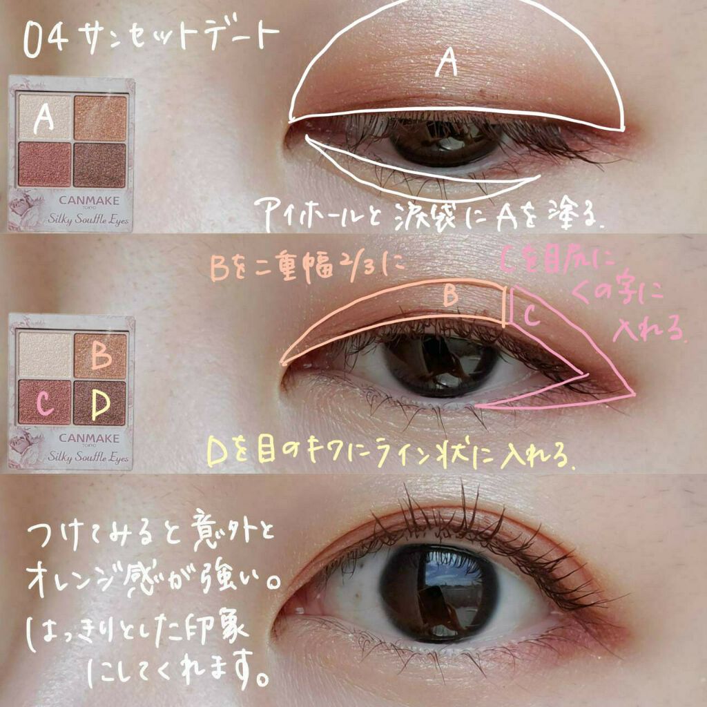 ギャップを生むために、目元は大人っぽく