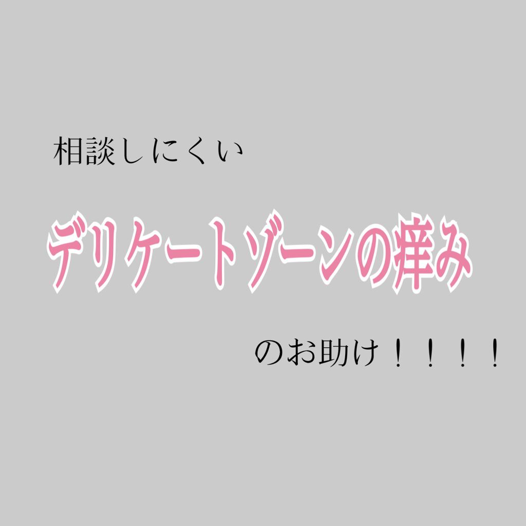 コラージュ フルフル泡石鹸c 持田製薬の口コミ こんばんは のの姉です 本日は デリケート By のの姉 できるだけ毎日投稿 乾燥肌 代前半 Lips