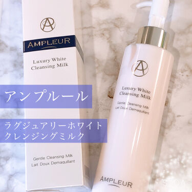 試してみた ラグジュアリーホワイト クレンジングミルクn アンプルールのリアルな口コミ レビュー Lips