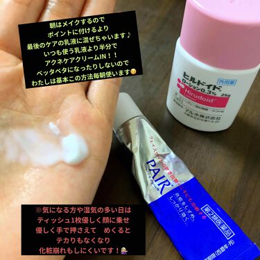 ペアアクネクリームw 医薬品 ペアの口コミ 高い化粧品をひたすら試し皮膚科にも通ったけ By Roman 敏感肌 代後半 Lips