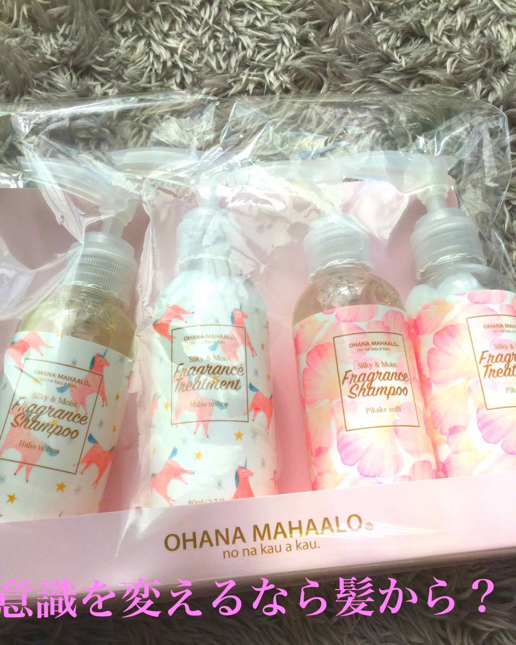 19年春新作シャンプー コンディショナー オハナ マハロ フレグランスシャンプー ピカケ アウリィ Ohana Mahaaloの口コミ 今回なんとlipsさんを通してオハナ マハ By 瞳 混合肌 10代後半 Lips