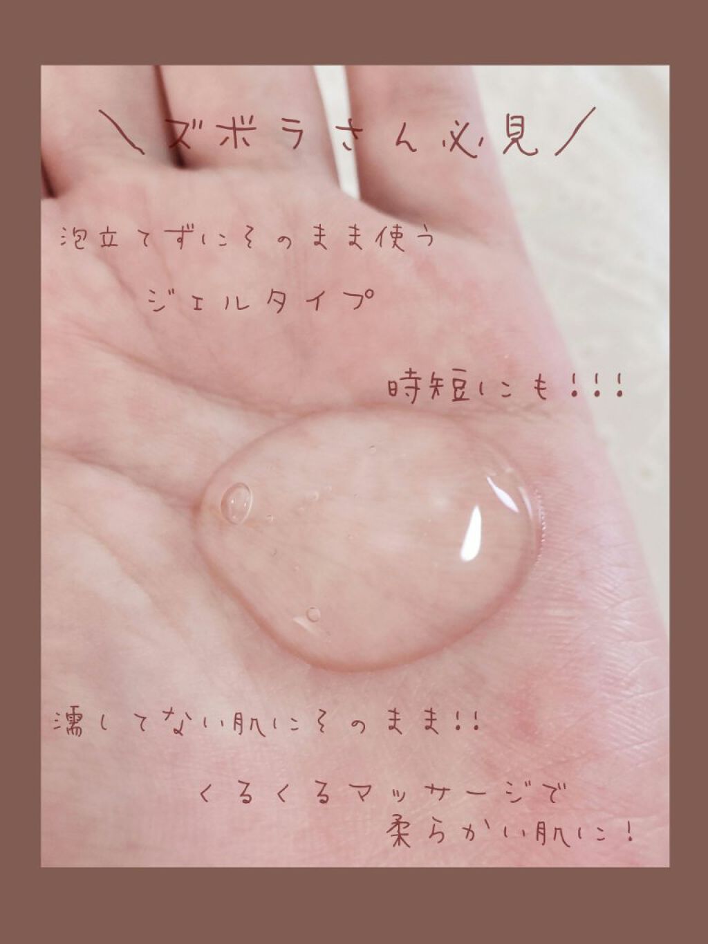 おうちdeエステ 肌をなめらかにする マッサージ洗顔ジェル ビオレの使い方を徹底解説 こんにちは 今回はお気に入りの洗顔 もう3 By おにぎり 代後半 Lips