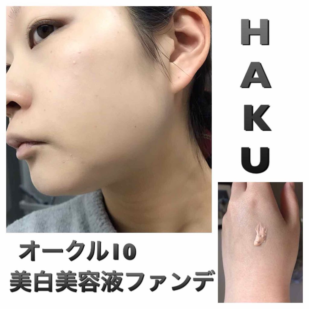 メラノフォーカスｖ Hakuを使った口コミ Haku ハク 美白美容液 試供品 ファ By ユキちゃん 乾燥肌 30代後半 Lips