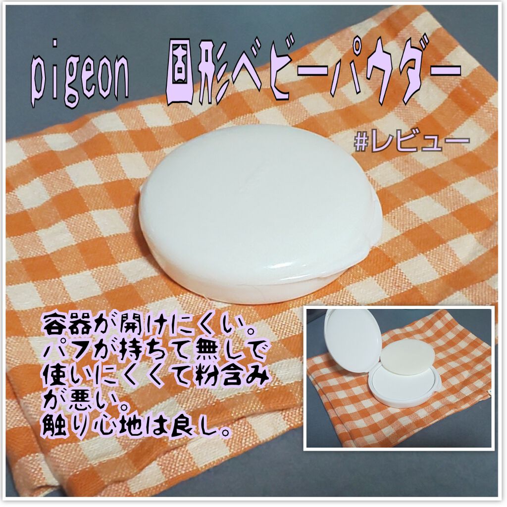 薬用固形パウダー ピジョンの辛口レビュー Pigeon ベビーパウダー レビュ By 彩花 Teaplant しばらく更新停止 敏感肌 代前半 Lips