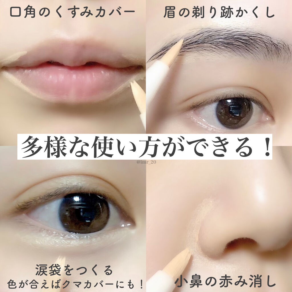 リキッドペン 舞妓はんの使い方を徹底解説 1本でメイクの質を格上げ 多様な使い By Riin 乾燥肌 Lips