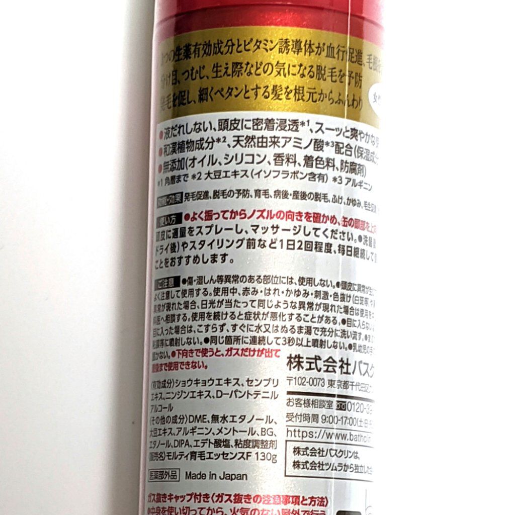 モウガlの頭皮ケアを徹底比較 モルティ 薬用育毛ローション モルティ 薬用育毛エッセンスを比べてみました モルティ 薬用育毛 By しゆ ｺﾒ返遅くなります 敏感肌 Lips