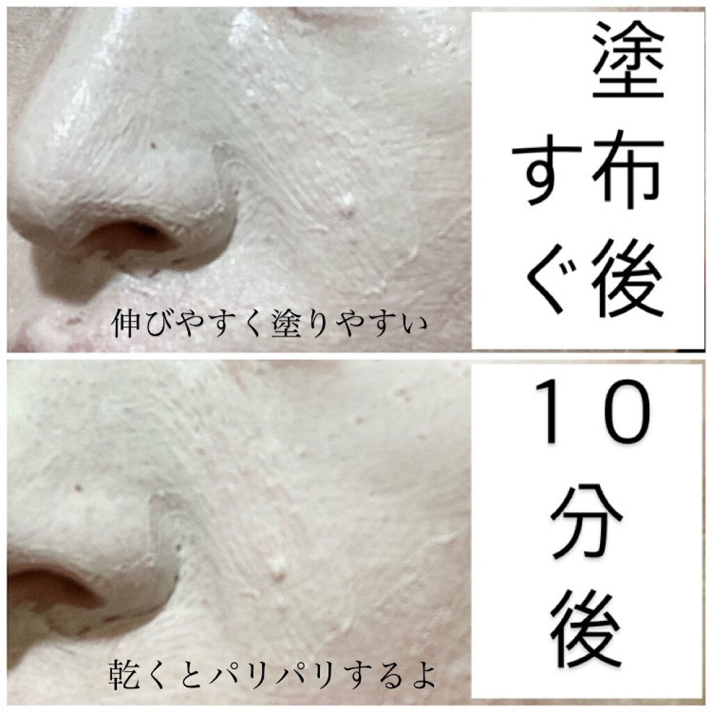 キールズ レアアース マスク Kiehl Sの口コミ 敏感肌におすすめの洗い流すパック マスク ごわごわ ざらざらお肌 By Linlin 脂性 肌 30代前半 Lips